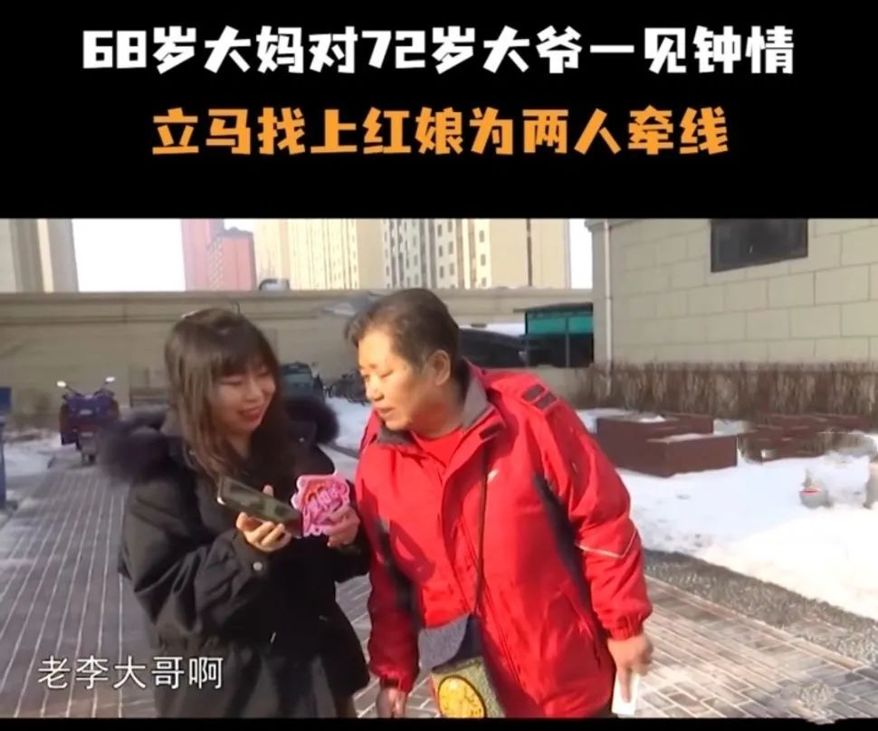 老年相親節(jié)目為什么火爆
