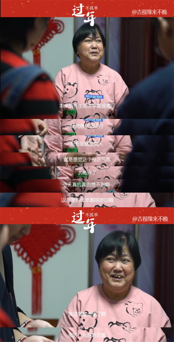老年相親節(jié)目為什么火爆
