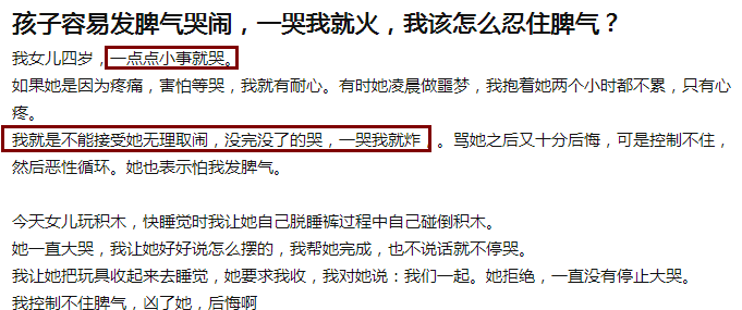 如何處理孩子的玻璃心、情緒化、一說就哭的問題？