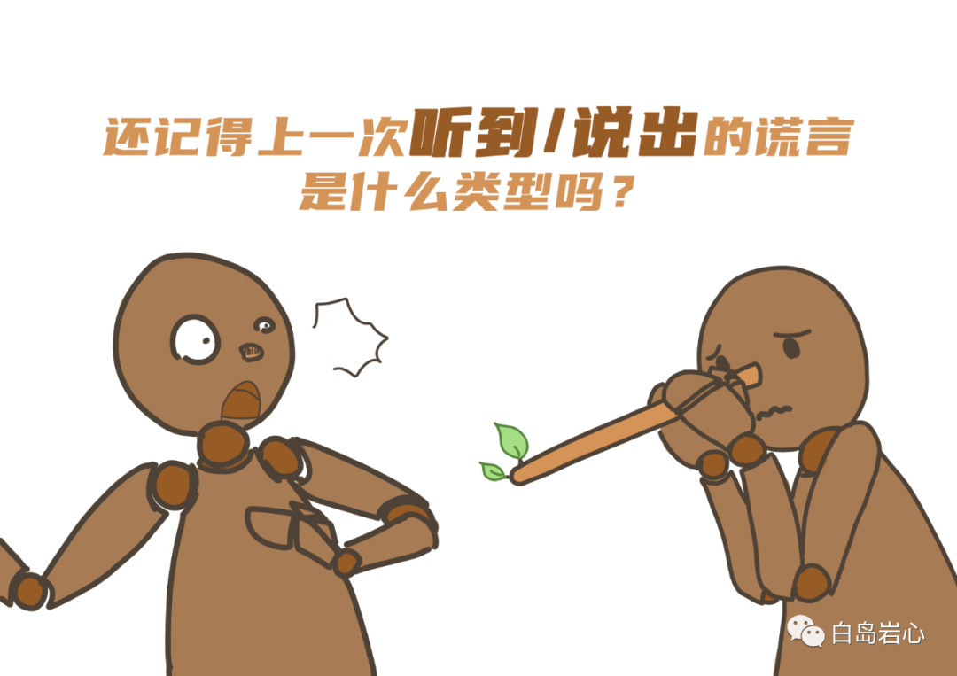教你識破謊言的心理學(xué)