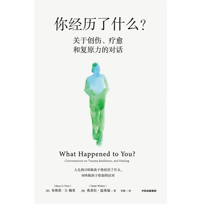從創(chuàng)傷到療愈、創(chuàng)傷后哪些人容易出現(xiàn)心理問題