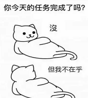 你以為你在擺爛其實(shí)是習(xí)得性無(wú)助