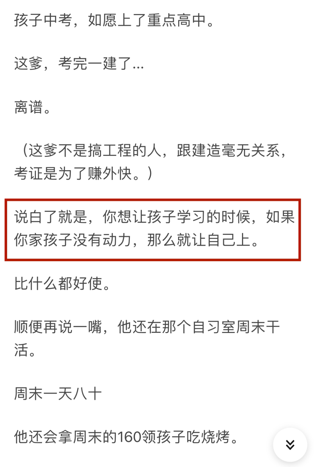 怎樣才能讓孩子改變