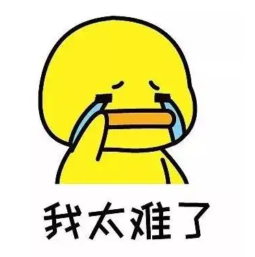 抱怨妥協(xié)型人格總是傷害和難為自己，逼自己消化情緒