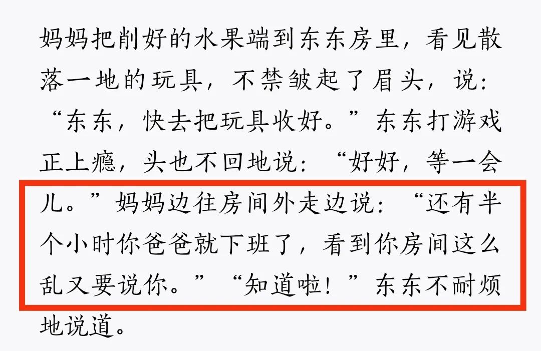 孩子非常害怕自己的爸爸、會讓孩子變成雙面人