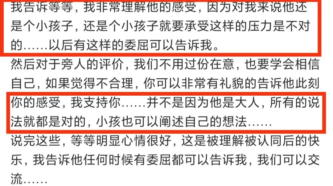孩子非常害怕自己的爸爸、會讓孩子變成雙面人