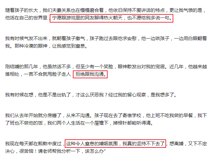 沒有分享欲的婚姻可以結束嗎？