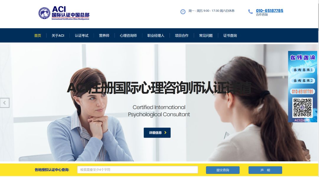 心理咨詢行業(yè)亂象現(xiàn)狀分析