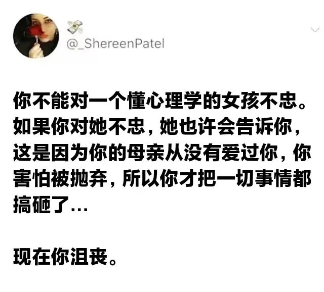 學(xué)心理學(xué)的人有什么不同