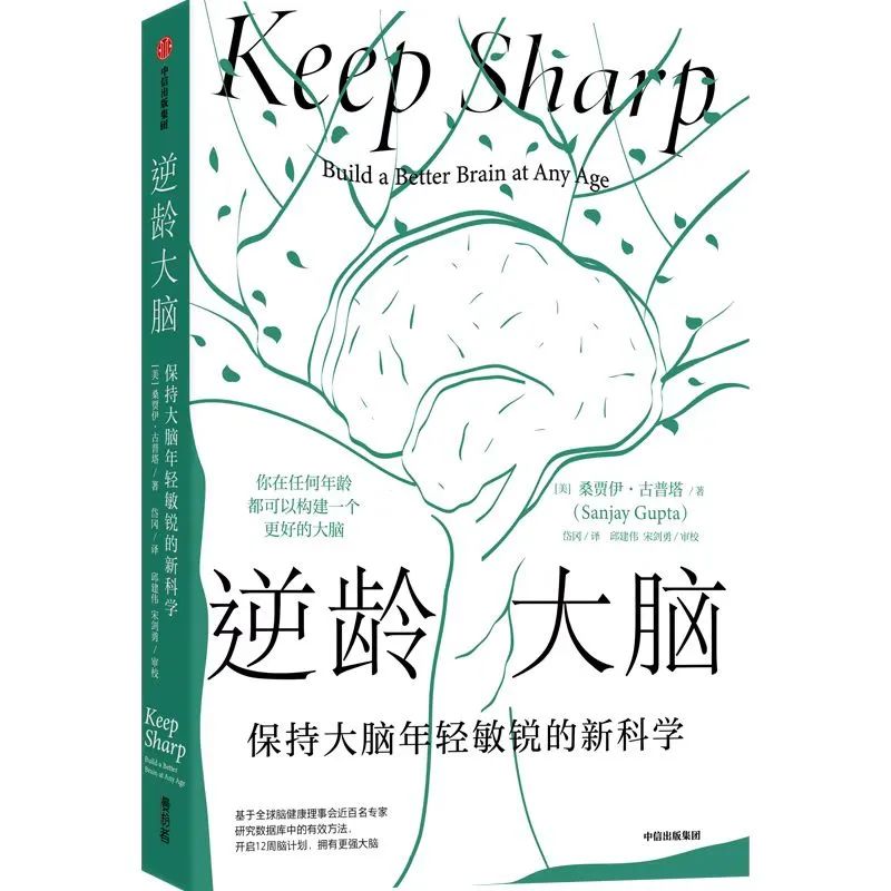 逆齡大腦：年紀(jì)輕輕，就感覺(jué)自己變笨了？