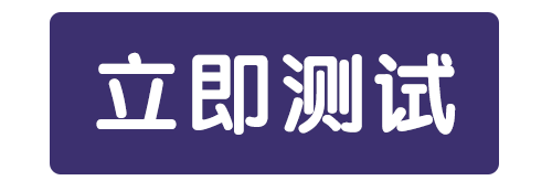 九型人格測試，了解內心深處最真實的自己！