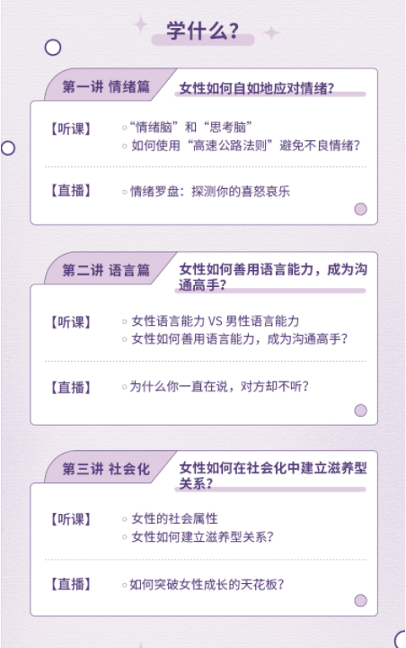 女性最好的狀態(tài)是擺脫焦慮做到順勢而為