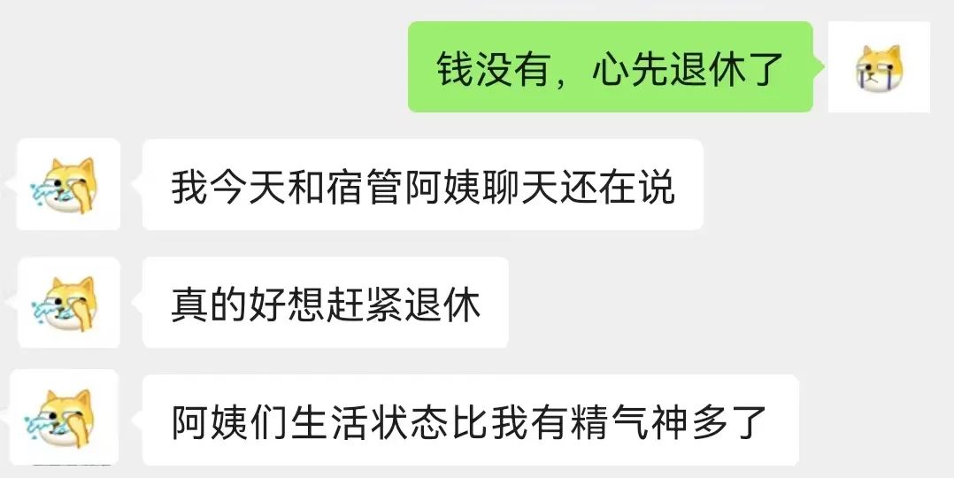 想退休的年輕人都在期待什么？