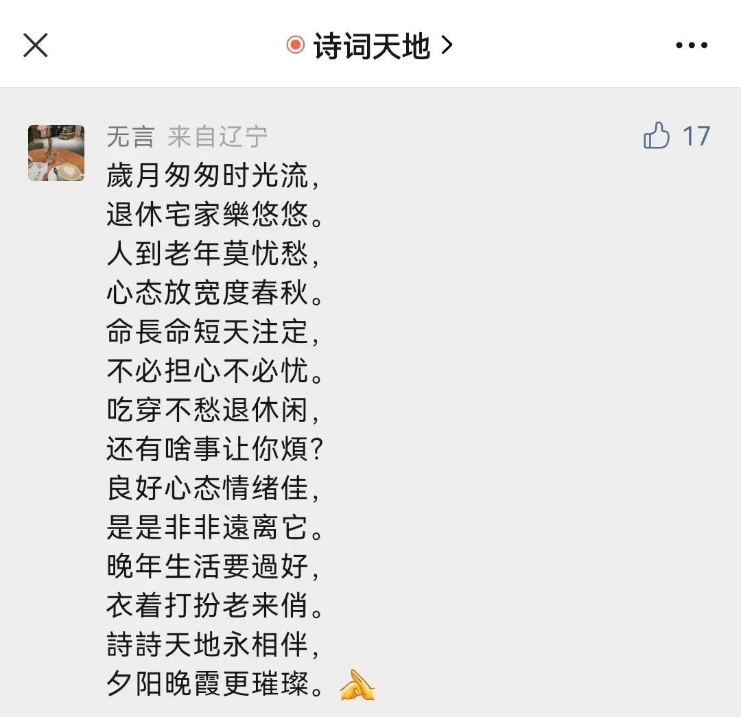想退休的年輕人都在期待什么？