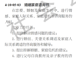2022國(guó)家職業(yè)分類(lèi)大典公示，心理咨詢(xún)師位列其中