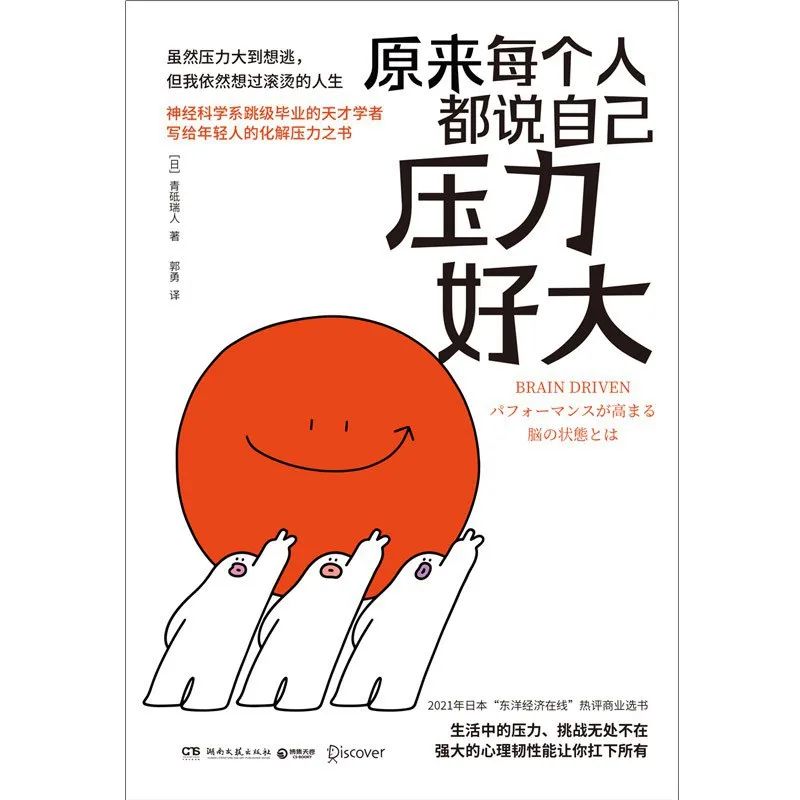 心理學(xué)好書推薦：原來每個人都說自己壓力好大