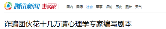 學(xué)心理學(xué)專業(yè)的人都在做什么工作？ 