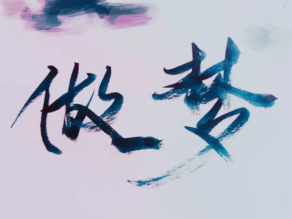 做夢真的有助于學習嗎？