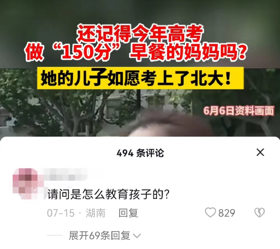 能否養(yǎng)育出優(yōu)秀的孩子與父母文化程度每沒有關系