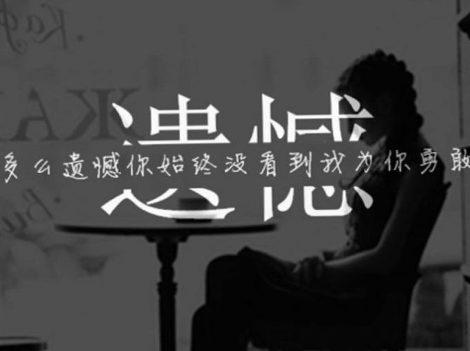 從此，我不再遺憾鯨落