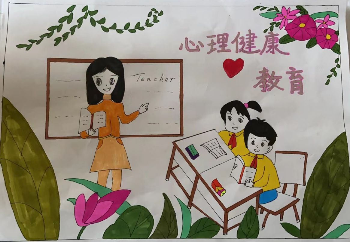 心理健康手抄報(bào)模板圖片 簡(jiǎn)單又好看