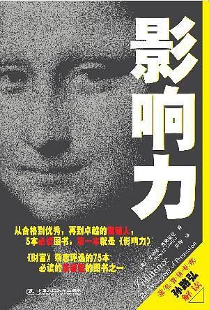 10本書心理學領(lǐng)域具有權(quán)威代表性的書推薦