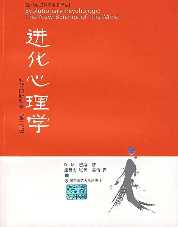 10本書心理學領(lǐng)域具有權(quán)威代表性的書推薦