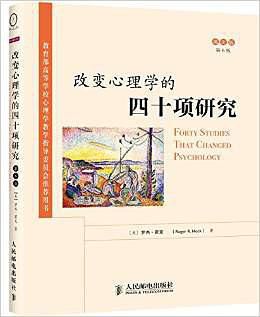 10本書心理學領(lǐng)域具有權(quán)威代表性的書推薦