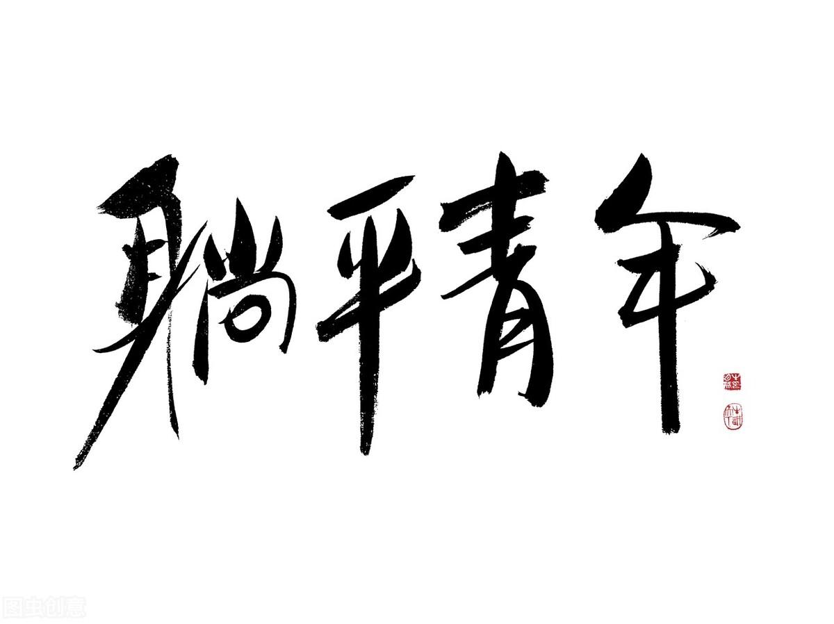 自我認知心理:如何停止自我PUA