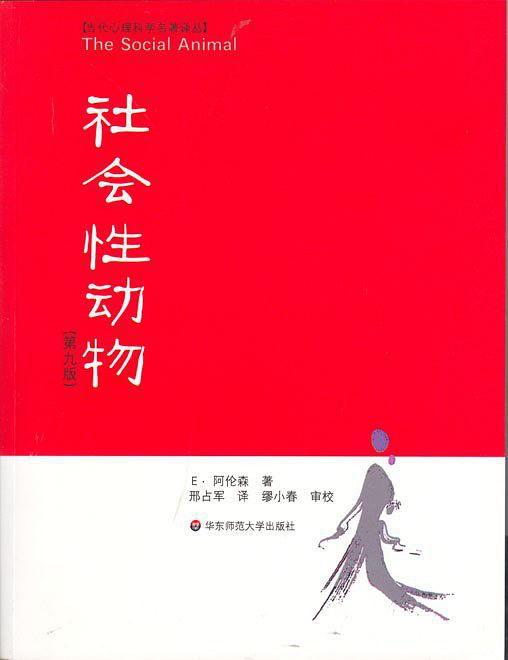 10本書心理學領(lǐng)域具有權(quán)威代表性的書推薦