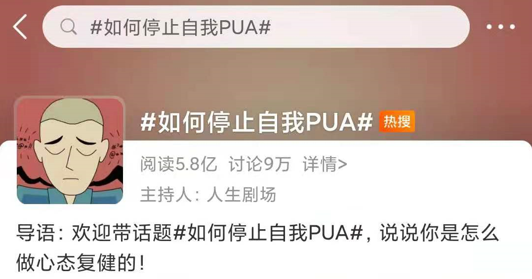 自我認知心理:如何停止自我PUA